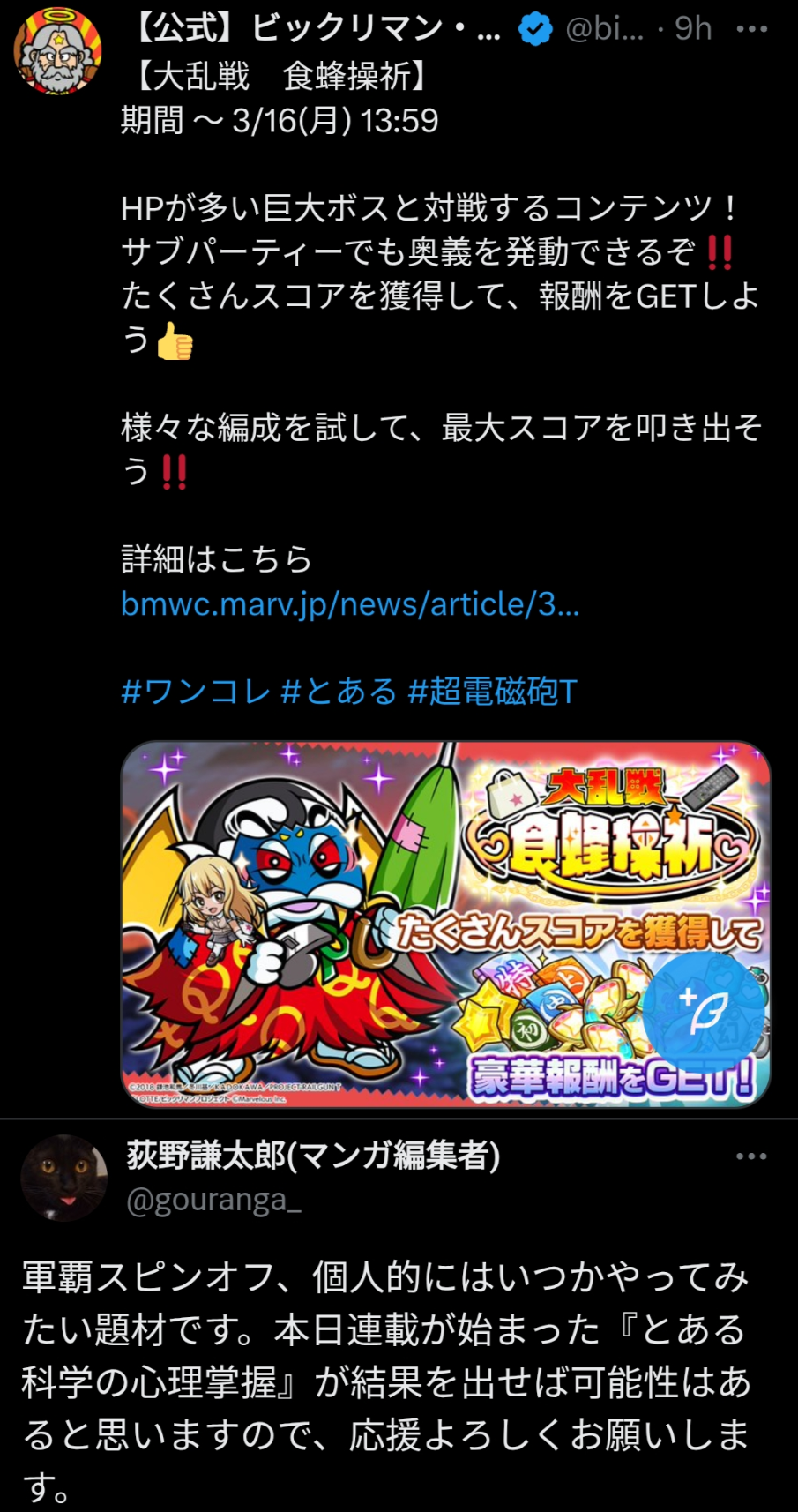 【二次元】男の願望が詰まってると思うキャラpart5