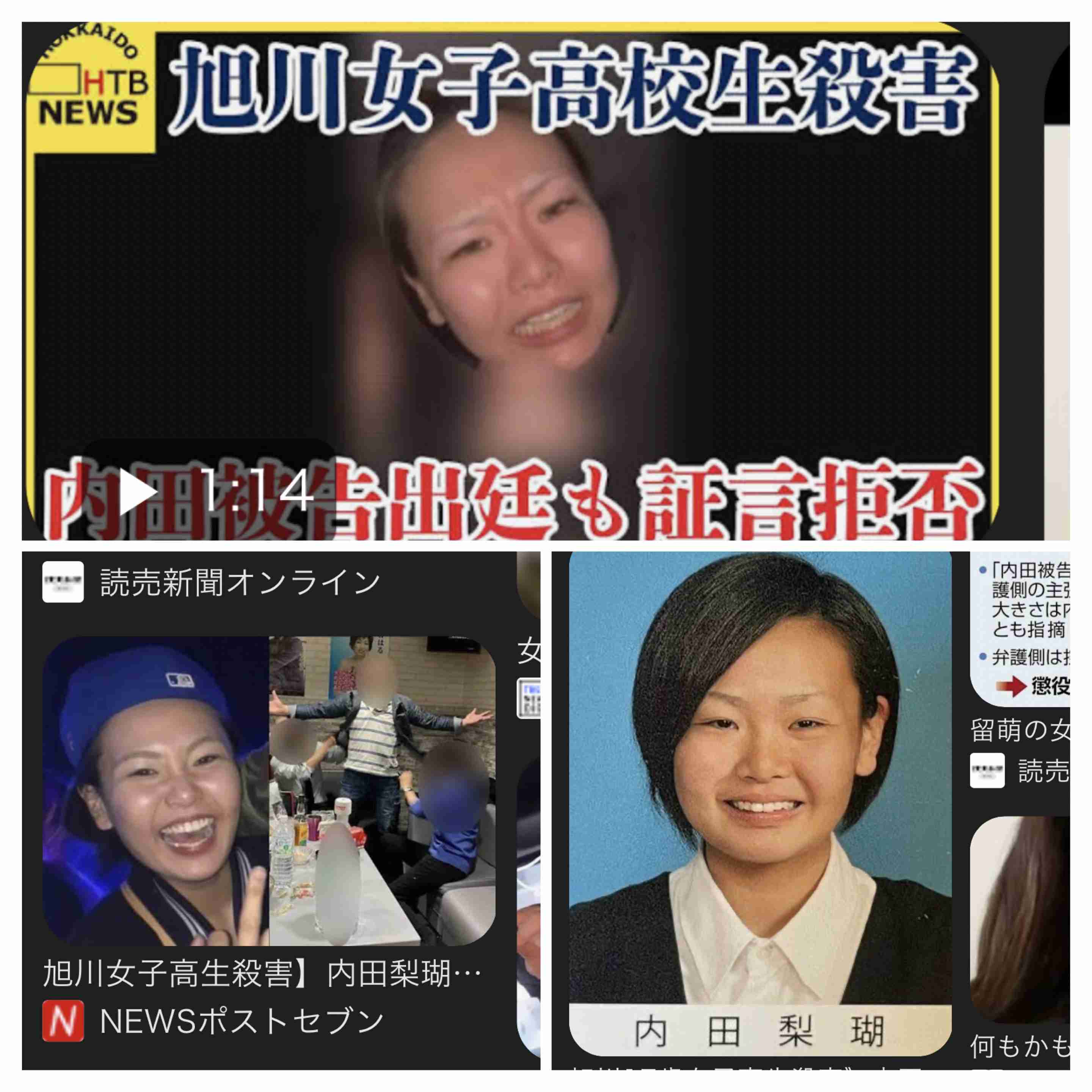 【旭川女子高生転落殺人】内田梨瑚被告（23）初公判は5月25日に決定　争点は「殺人の実行行為性」などと弁護人明かす　共犯の当時19歳の女は懲役23年の実刑判決に