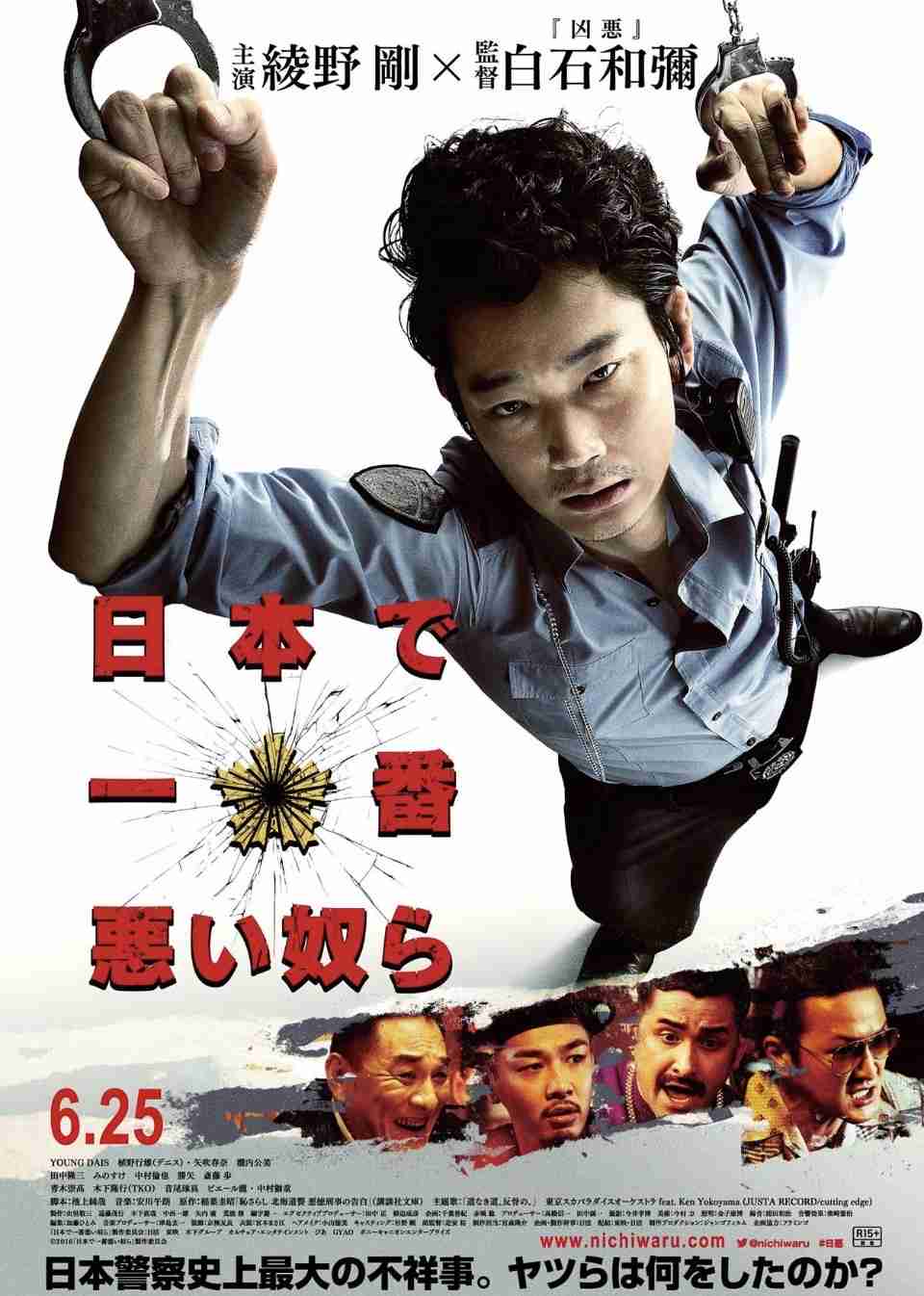 【旭川女子高生転落殺人】内田梨瑚被告（23）初公判は5月25日に決定　争点は「殺人の実行行為性」などと弁護人明かす　共犯の当時19歳の女は懲役23年の実刑判決に