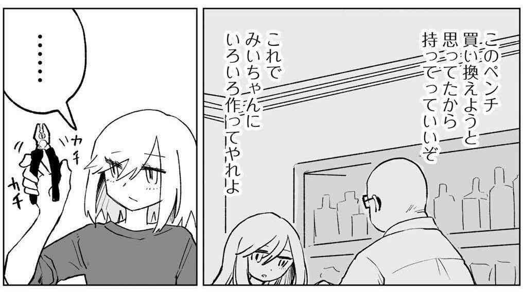「みいちゃんと山田さん」を語りたいpart11