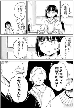 「みいちゃんと山田さん」を語りたいpart11