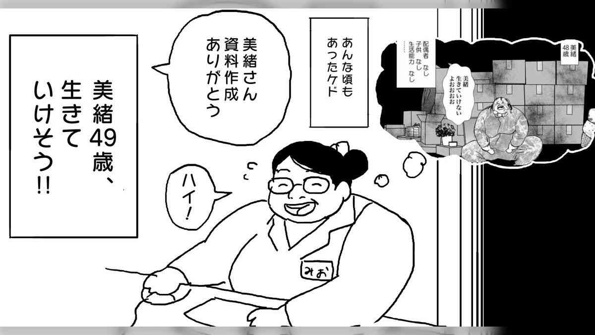 「みいちゃんと山田さん」を語りたいpart11