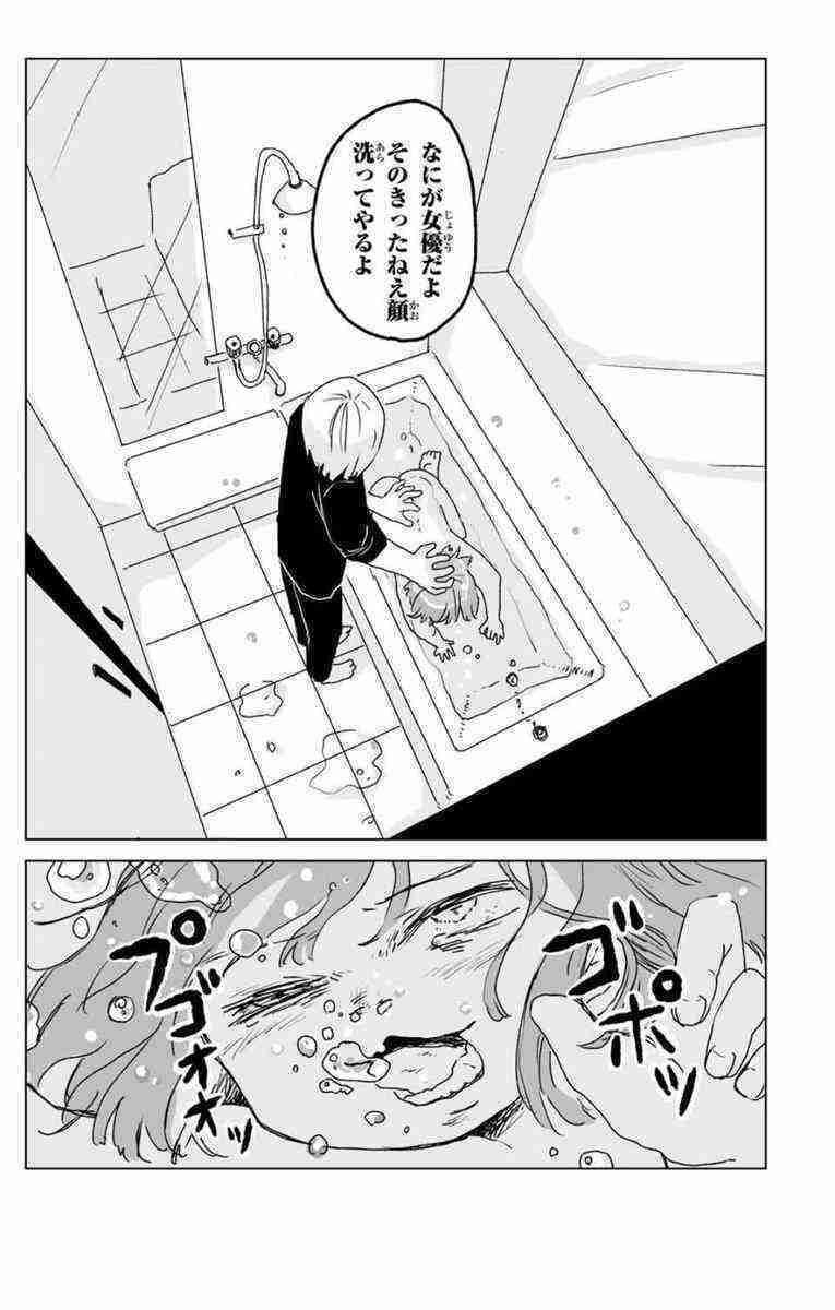 「みいちゃんと山田さん」を語りたいpart11