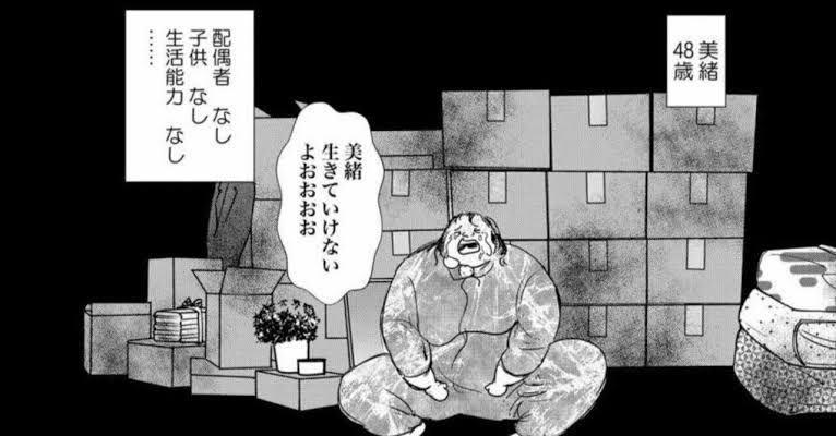 「みいちゃんと山田さん」を語りたいpart11