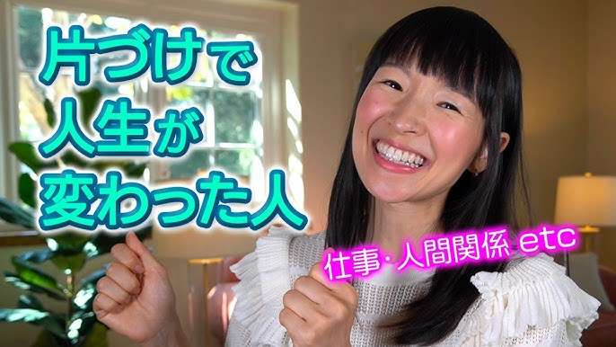おすすめの片付け動画