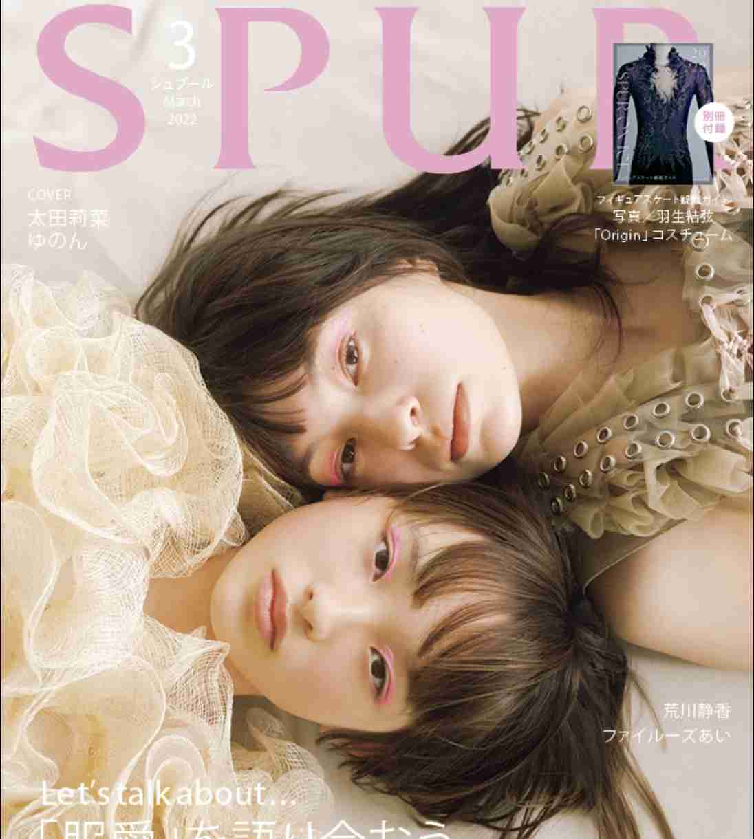 松田龍平の妻・モーガン茉愛羅、第2子妊娠発表 4歳迎えた息子との2ショットで報告