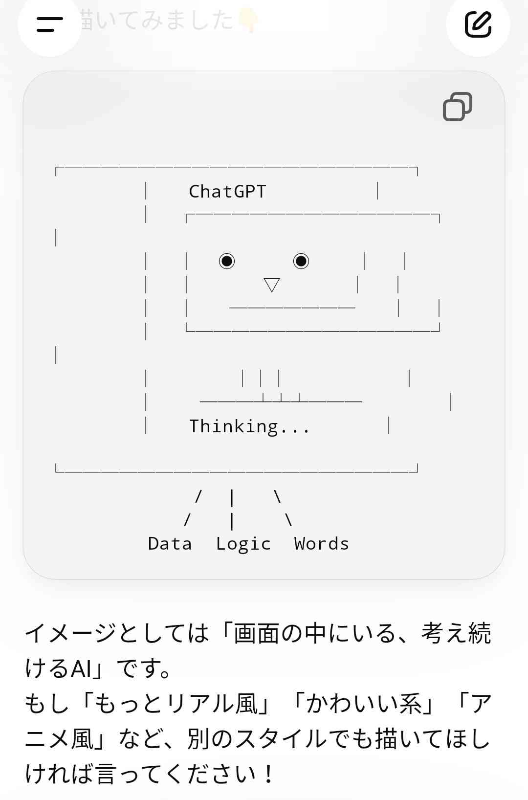 教えて、みんなのチャッピー5.3（GPT-5.3）