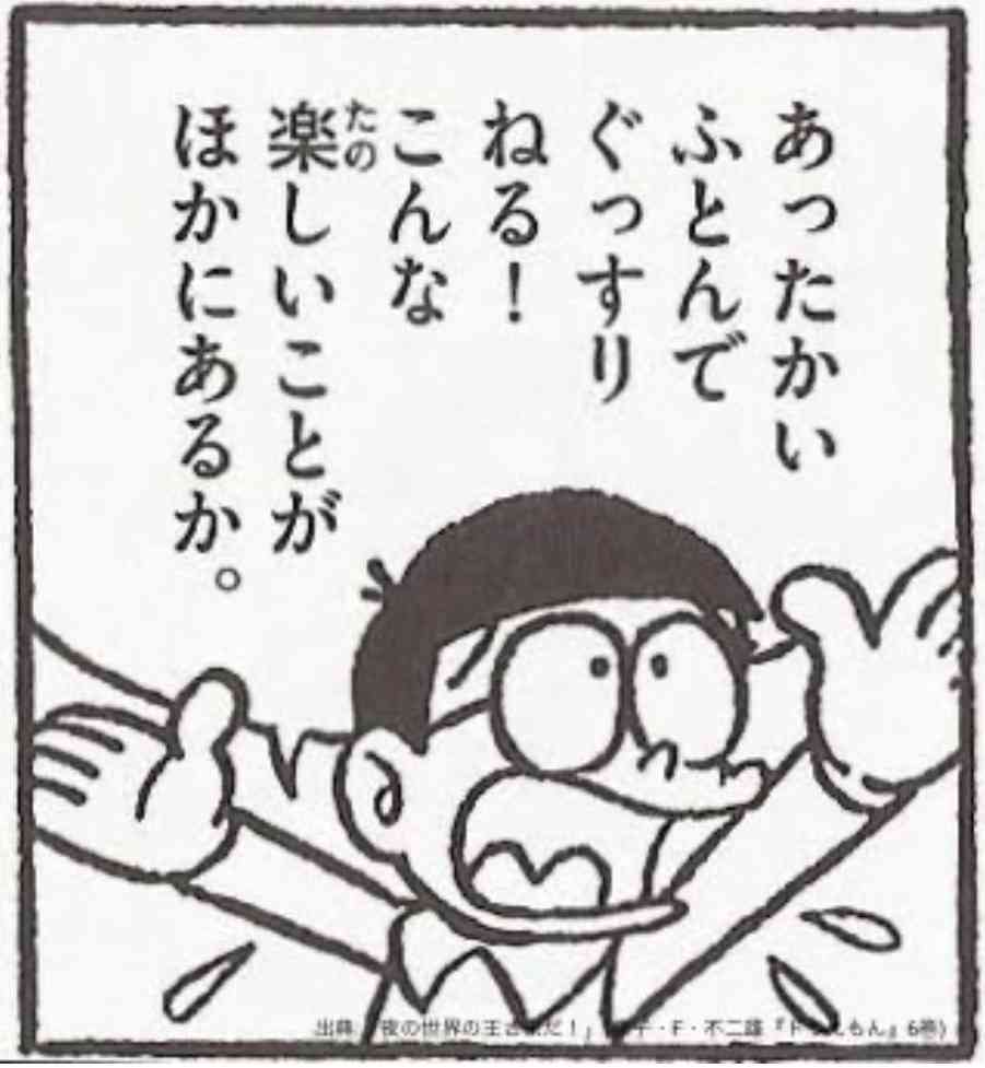 寝てばかりの彼氏