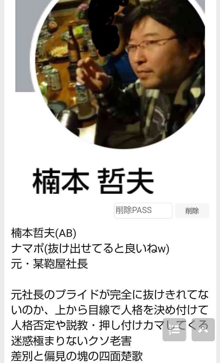 会うと何となく嫌な気持ちになる人