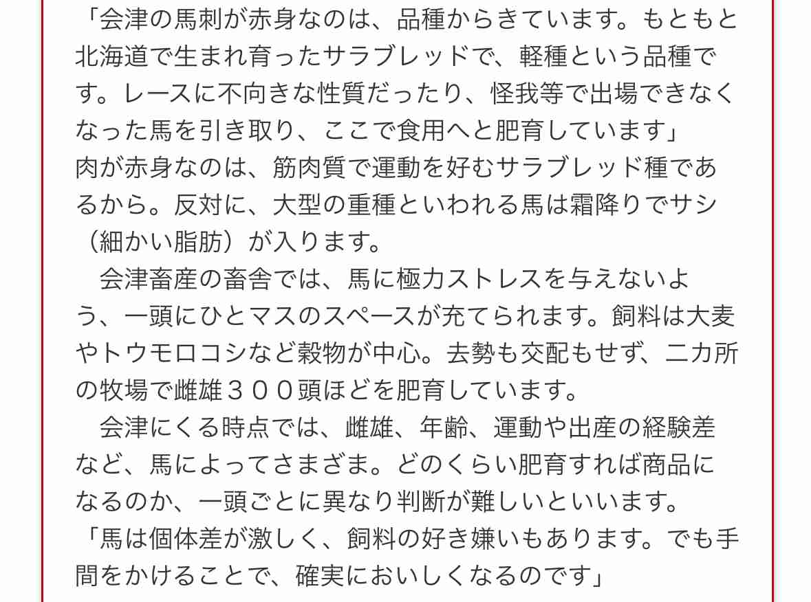 北海道日高町・浜本牧場、仔馬への「躾」が物議　地面に引きずり回したり、押さえつけて殴る・蹴る「虐待」と批判殺到