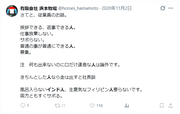 北海道日高町・浜本牧場、仔馬への「躾」が物議　地面に引きずり回したり、押さえつけて殴る・蹴る「虐待」と批判殺到