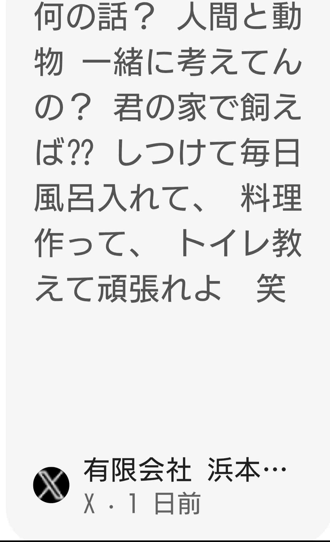 北海道日高町・浜本牧場、仔馬への「躾」が物議　地面に引きずり回したり、押さえつけて殴る・蹴る「虐待」と批判殺到