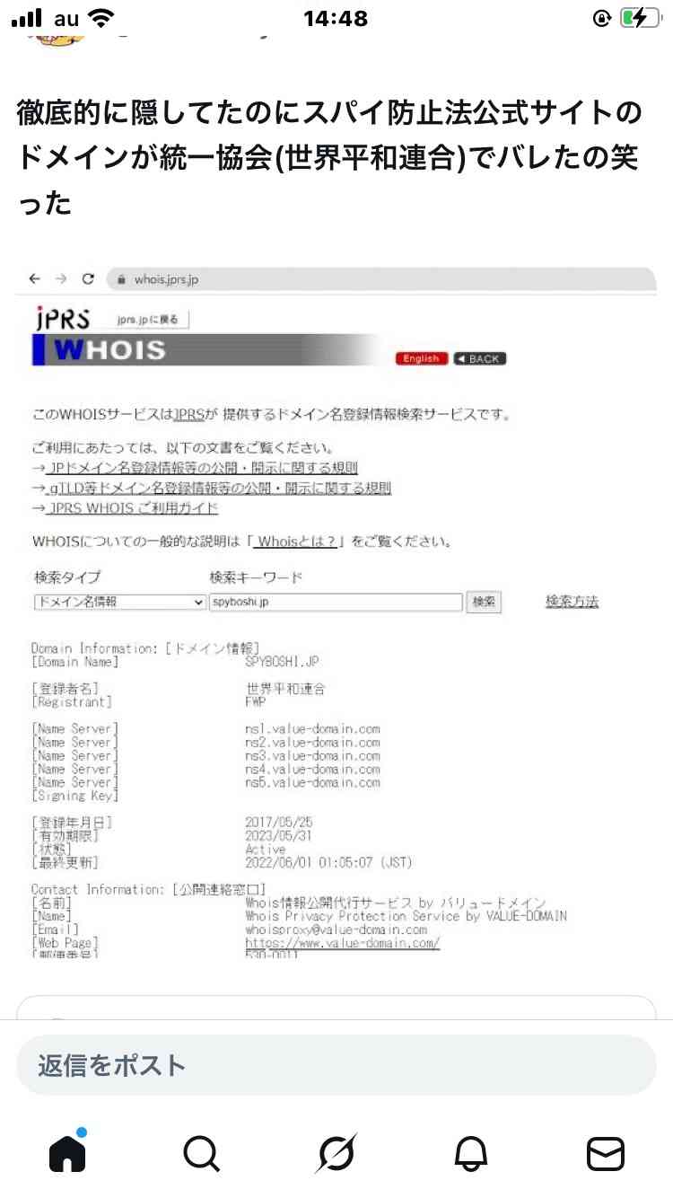 「市民が冤罪の犠牲に」と懸念 「スパイ防止法」国会で反対集会