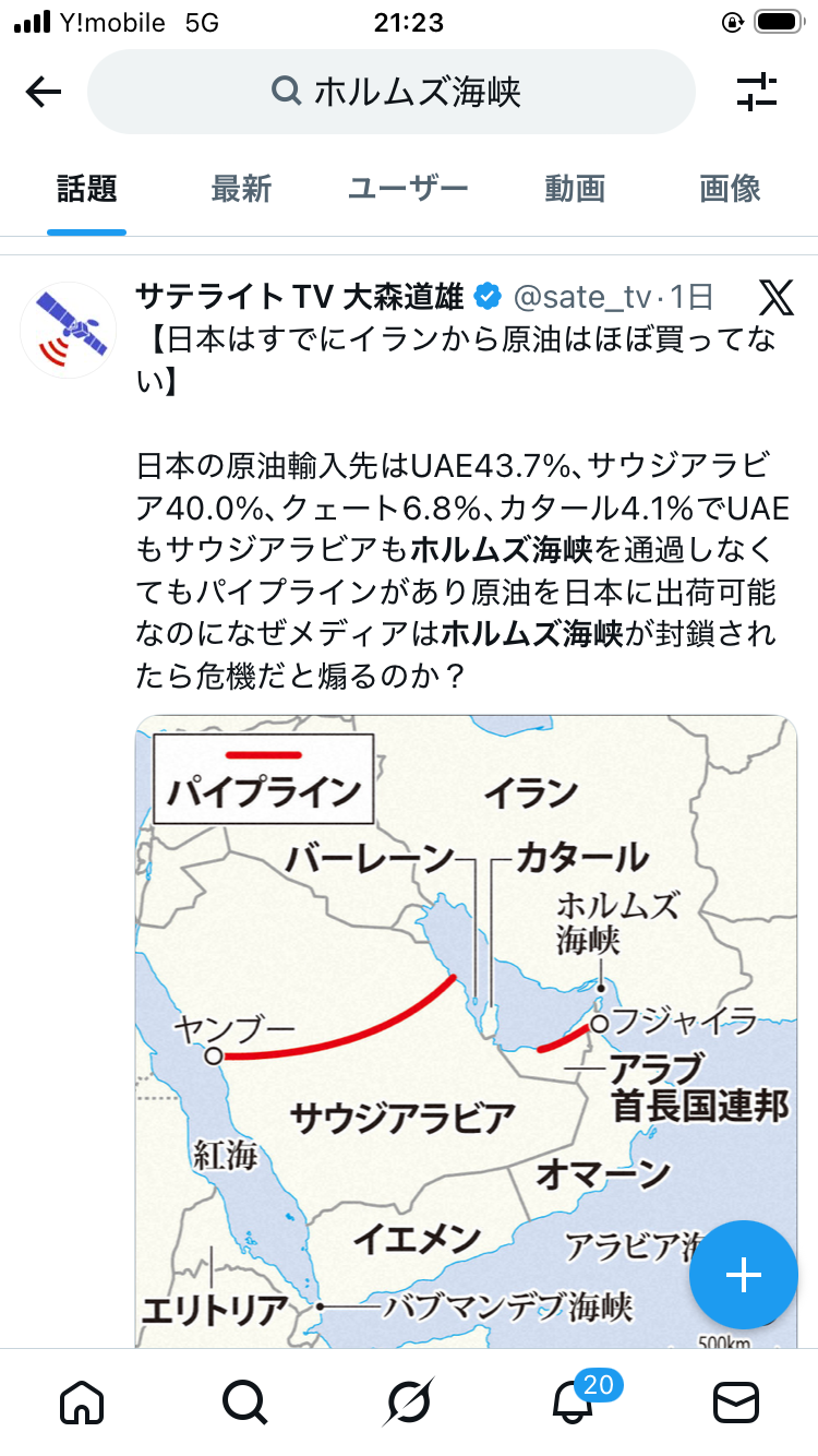 16日にも日本単独での石油備蓄放出へ 高市首相表明
