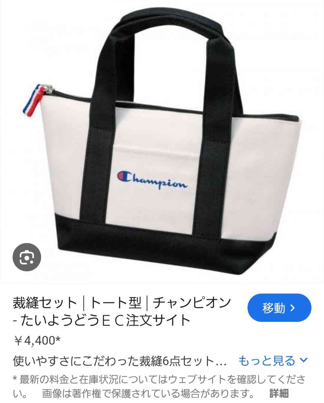 令和の家庭科「裁縫セット」が可愛いすぎる。「大人も買える？」に公式が回答→「めちゃほしい」と話題に