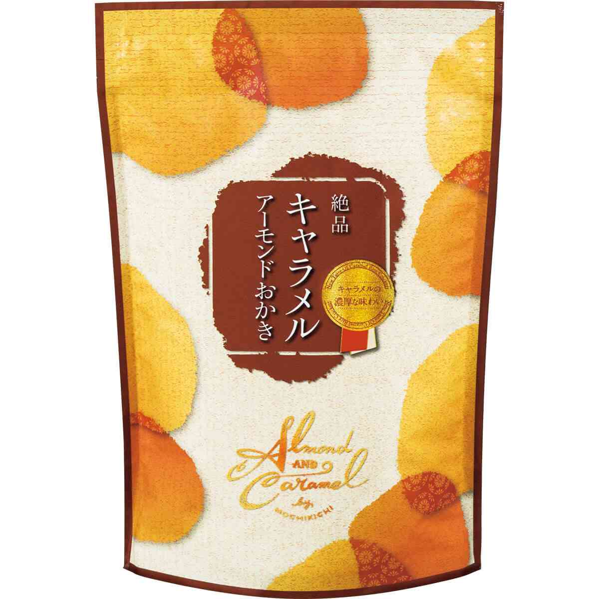 もち吉の好きな物