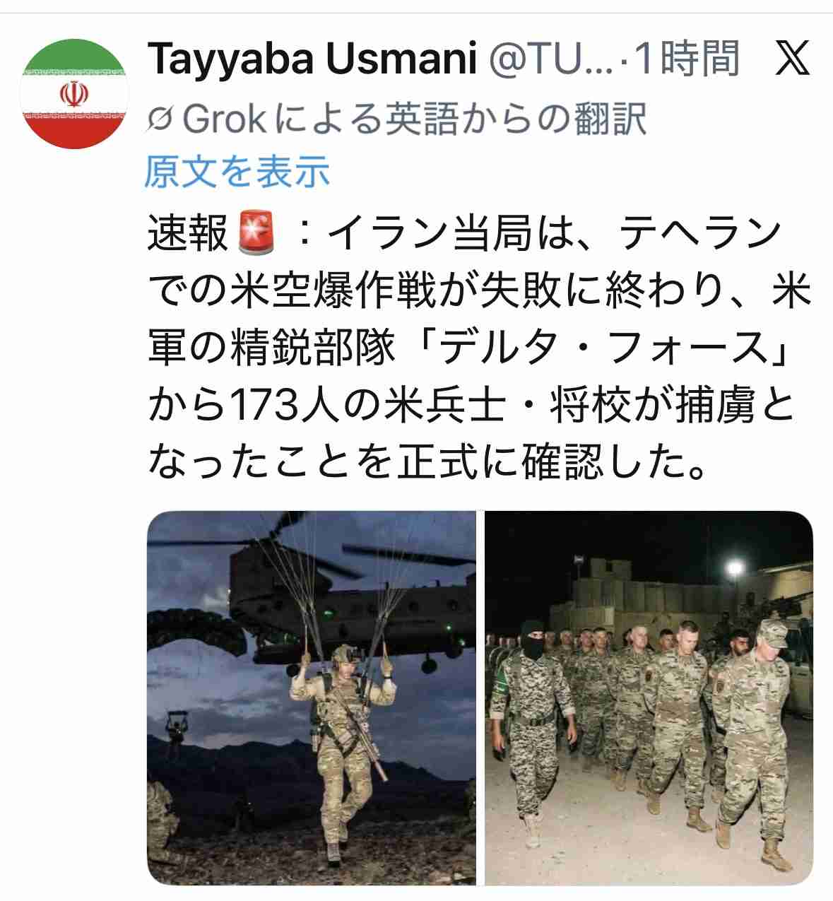 トランプ大統領“イランはきょう甚大な打撃受けるだろう”大規模攻撃を示唆