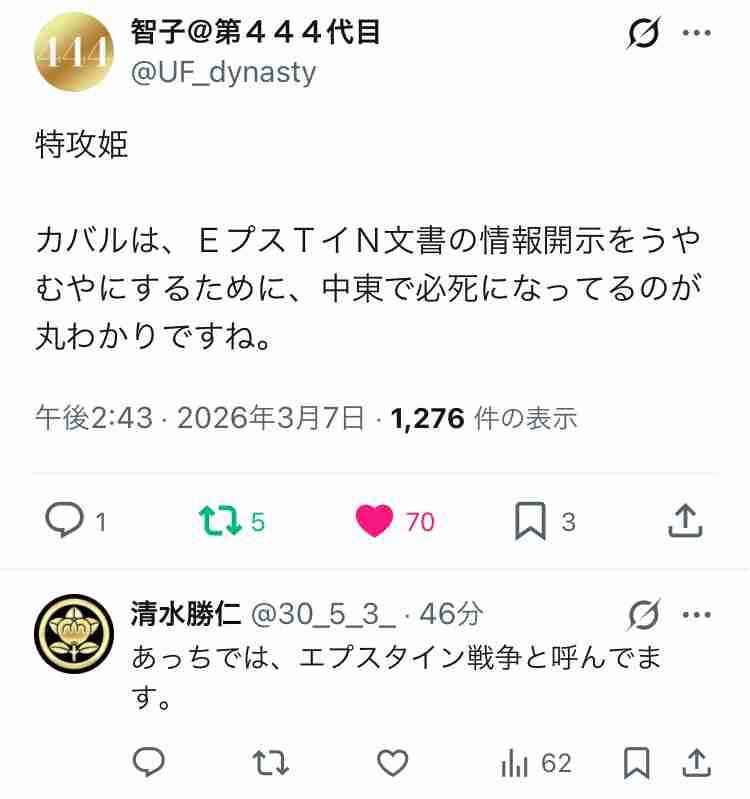 トランプ大統領“イランはきょう甚大な打撃受けるだろう”大規模攻撃を示唆