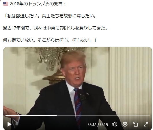 トランプ大統領“イランはきょう甚大な打撃受けるだろう”大規模攻撃を示唆
