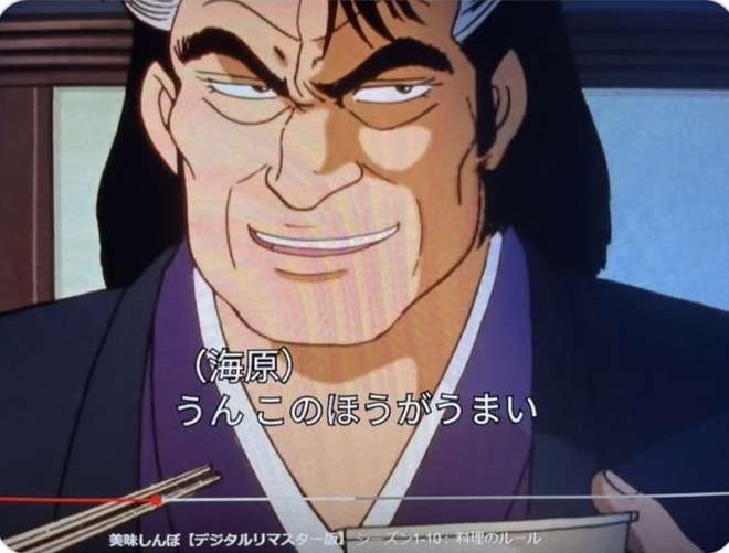 グルメ VS 貧乏舌 幸せなのはどっち？