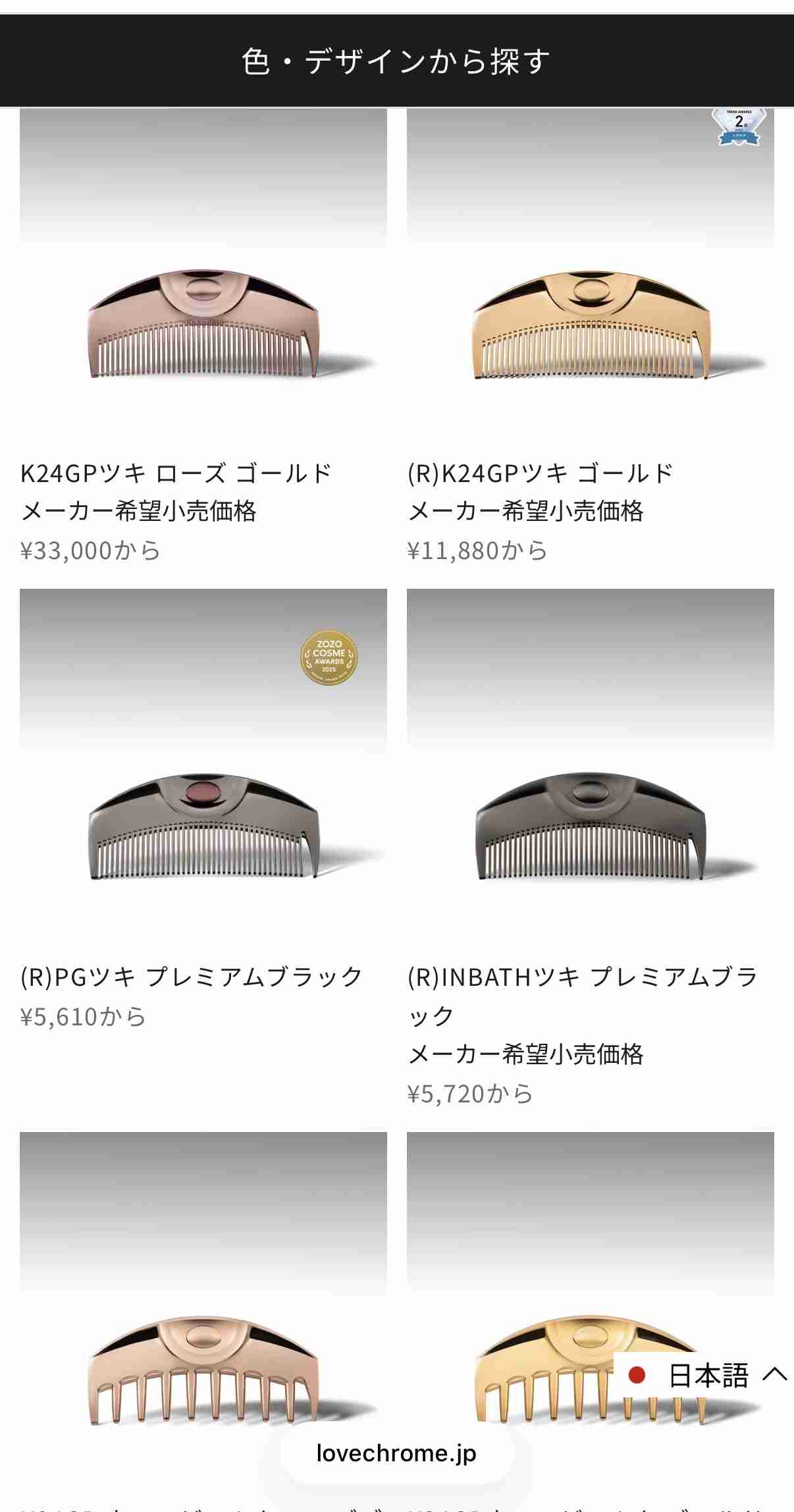 今や小学生も持つ時代「高級コーム」なぜ人気？【THE TIME,】 