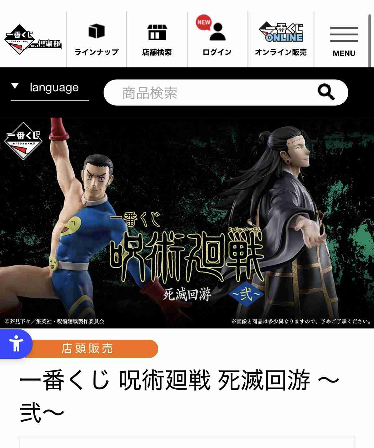 呪術廻戦を語りたい part7（通算part45）
