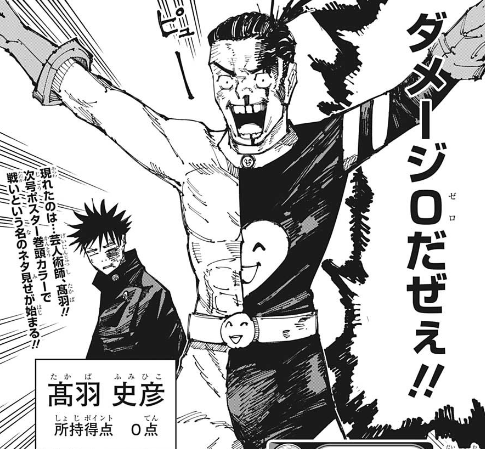 呪術廻戦を語りたい part7（通算part45）