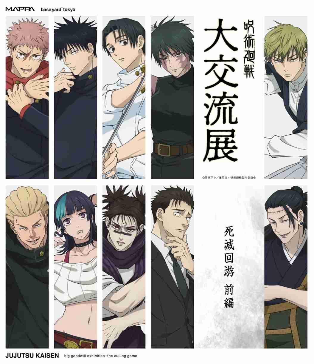 呪術廻戦を語りたい part7（通算part45）