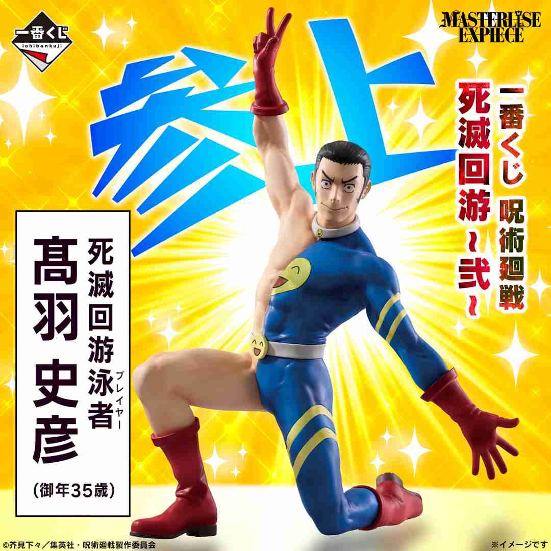 呪術廻戦を語りたい part7（通算part45）