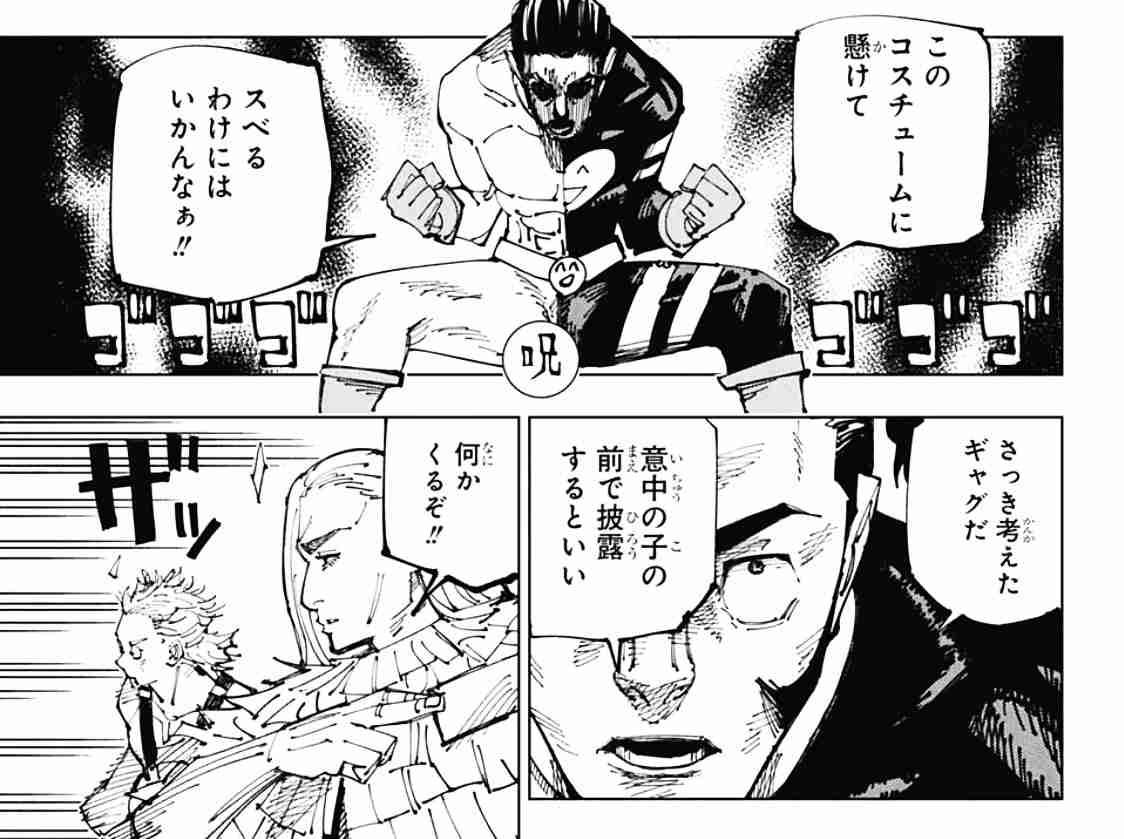 呪術廻戦を語りたい part7（通算part45）