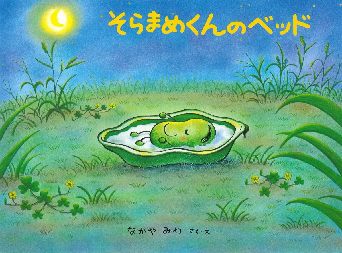 好きだった絵本・児童書