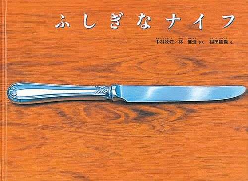 好きだった絵本・児童書