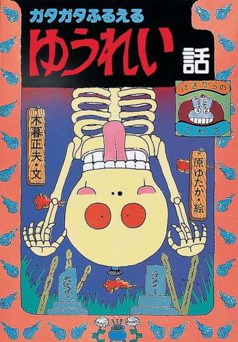 好きだった絵本・児童書