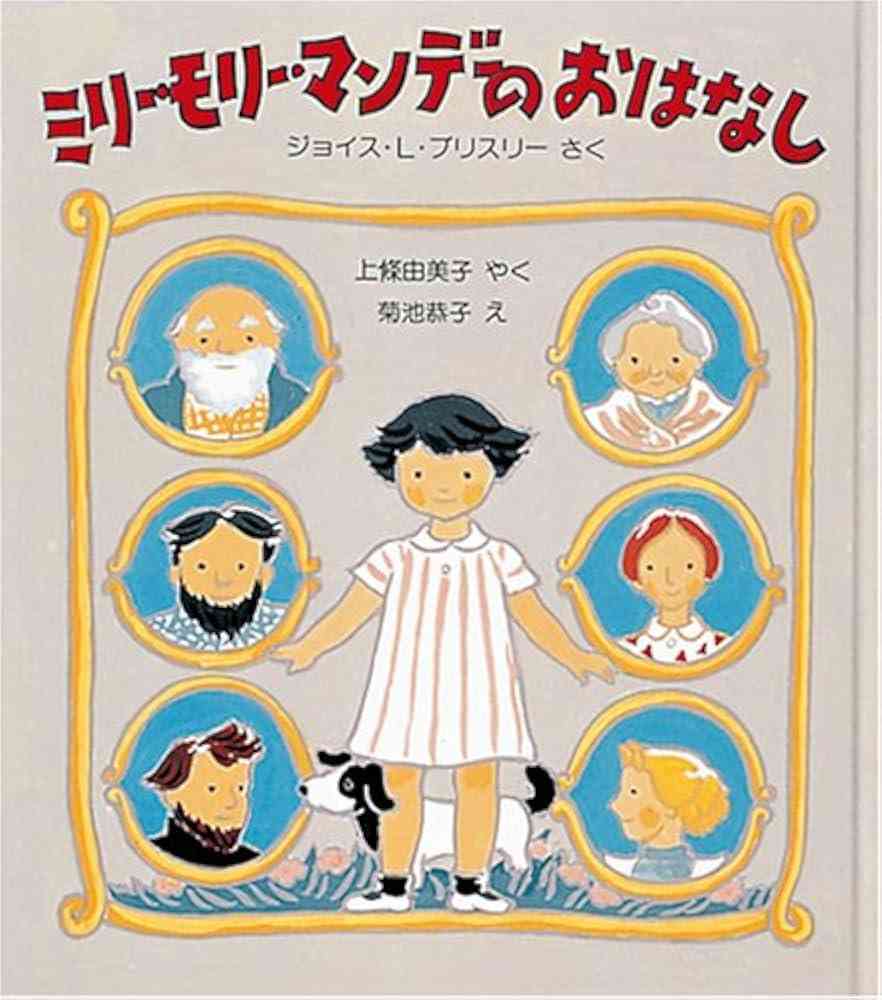 好きだった絵本・児童書