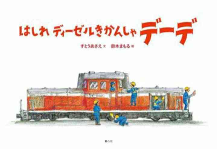 好きだった絵本・児童書