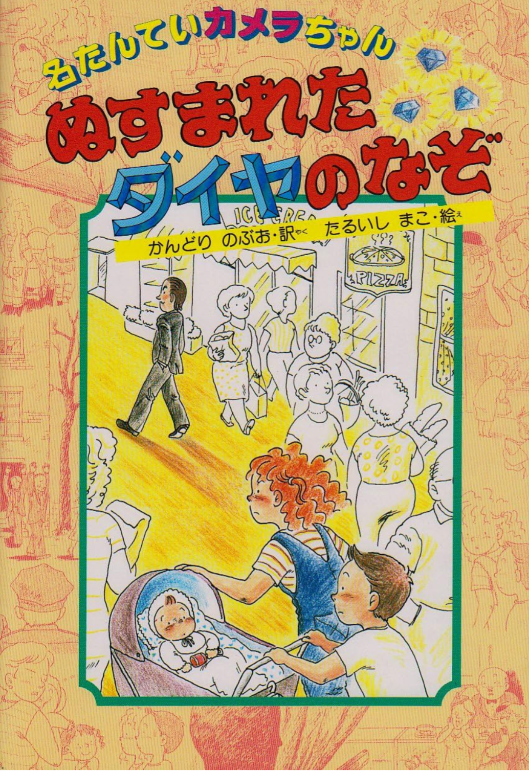好きだった絵本・児童書