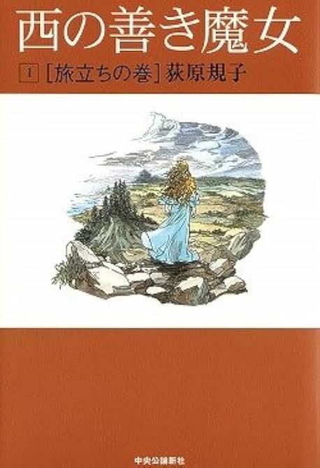 好きだった絵本・児童書