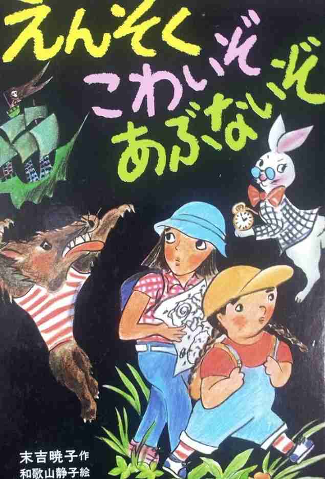 好きだった絵本・児童書