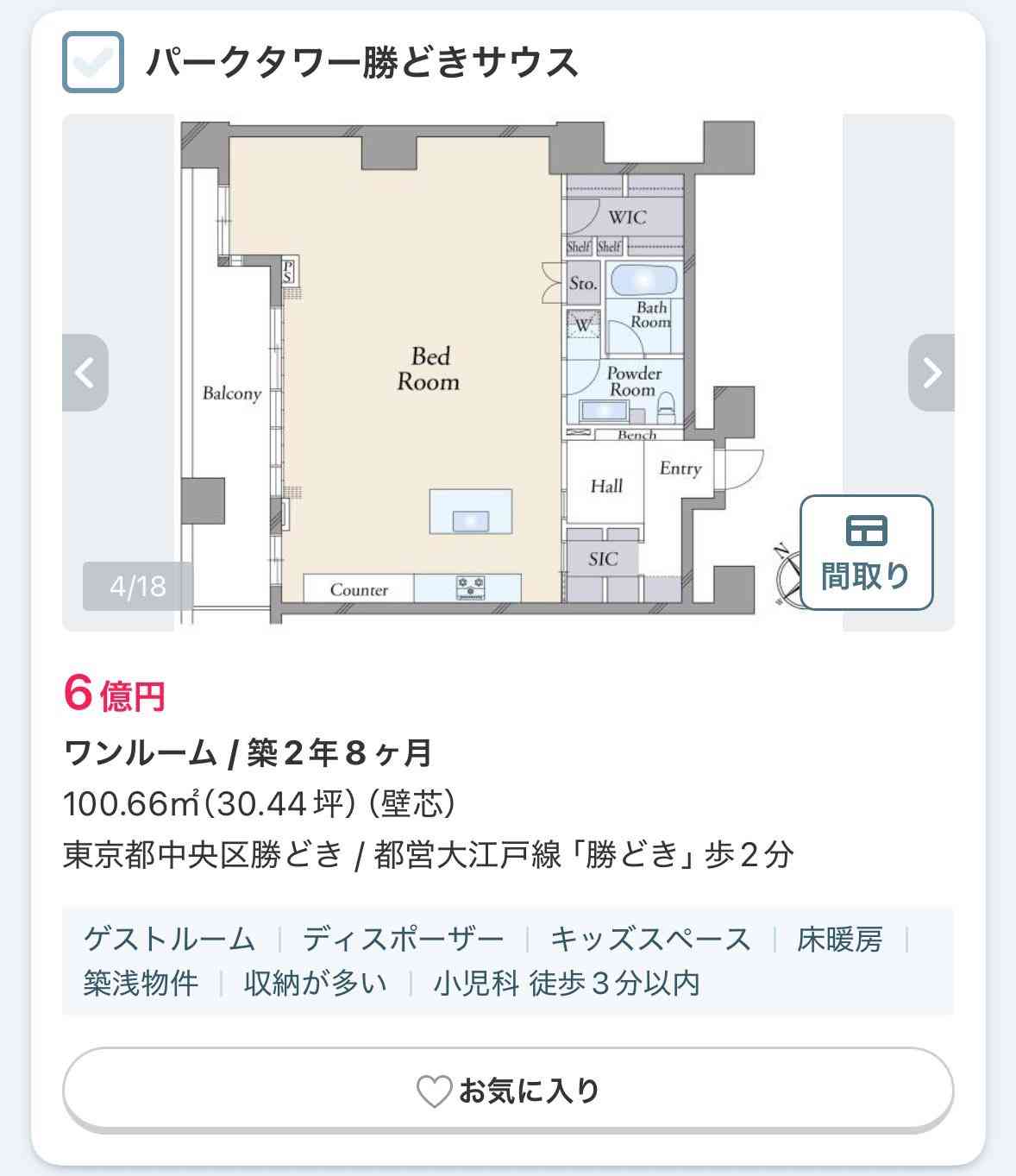「家賃たかすぎぃぃぃ」都内ワンルーム平均10万円超　市民らが政策的解決を求め新宿駅でデモ