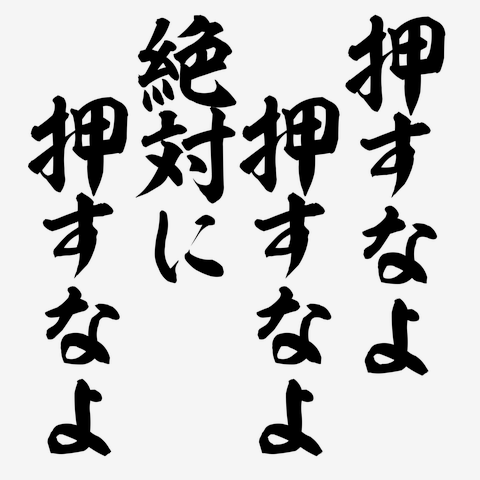 高くて買えない物を書いて、買っていいんだよと背中を押してもらうトピ