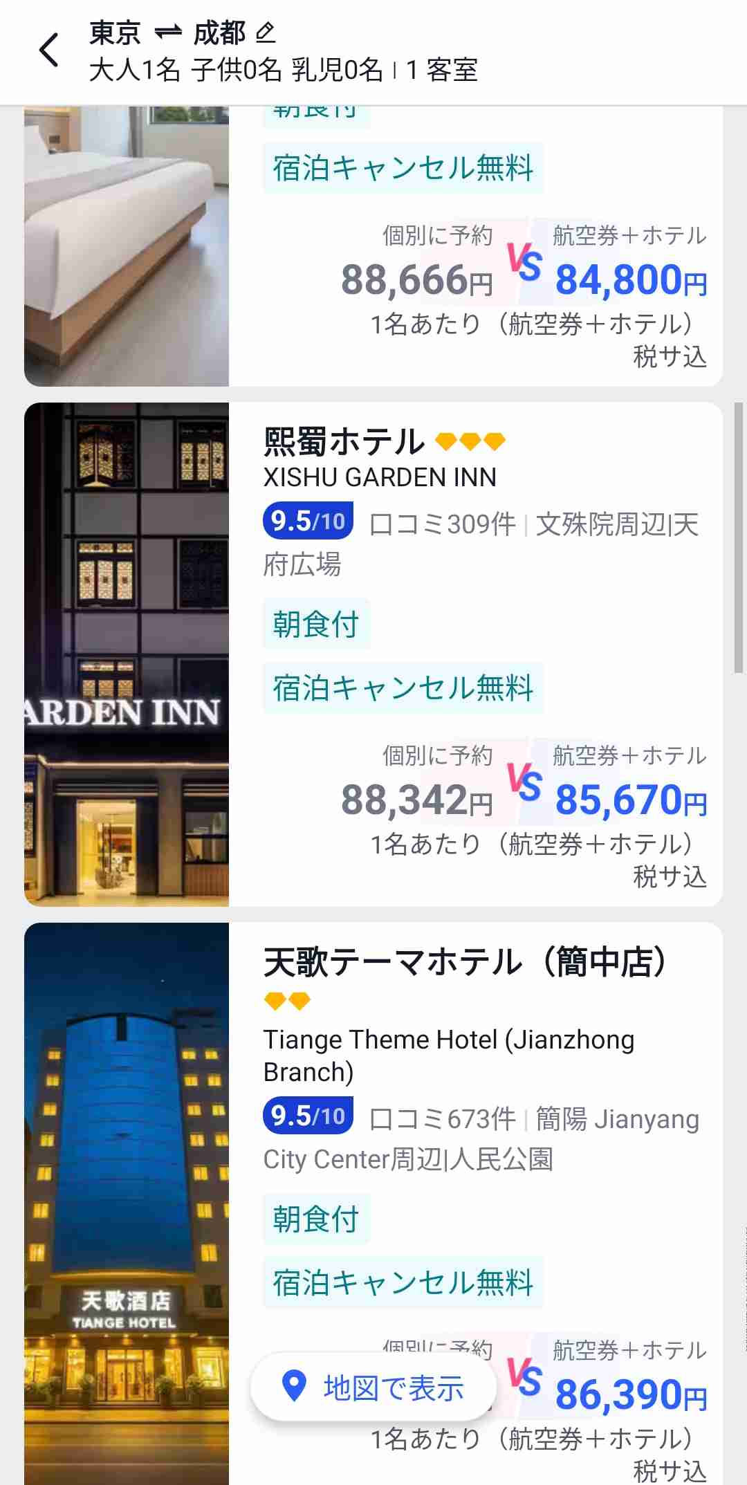 中国旅行のおすすめ•注意点