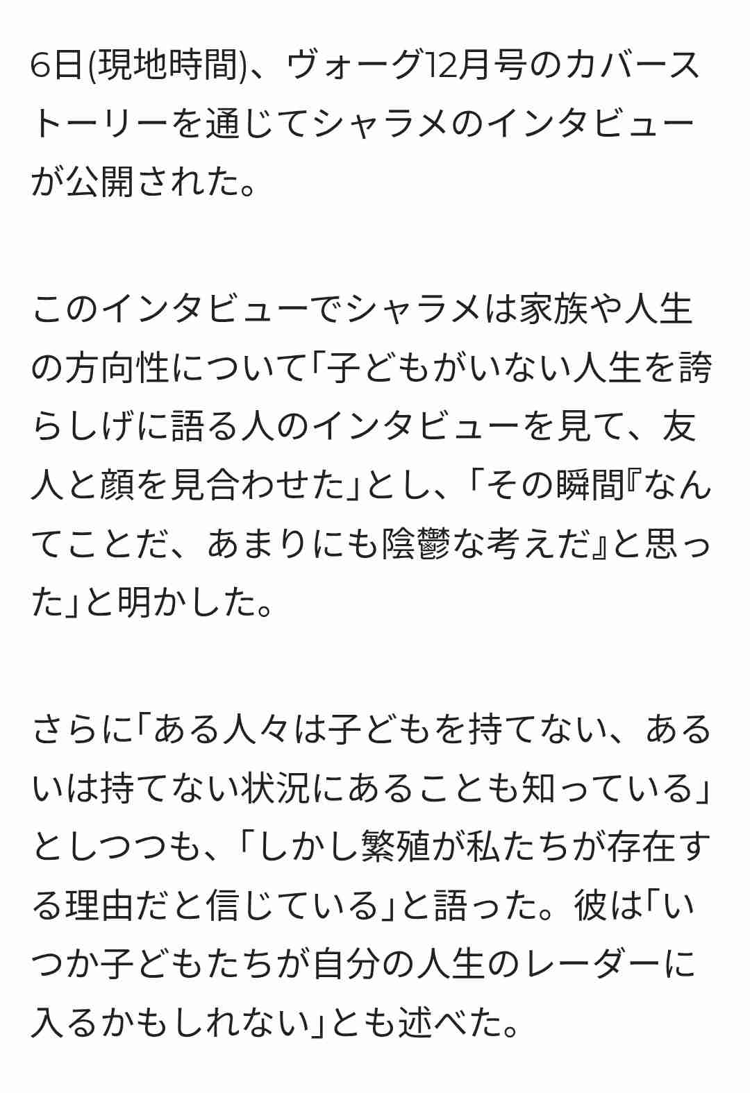 ティモシー・シャラメ「オペラは誰も気にしない」発言に批判　英ロイヤル・バレエ＆オペラも反論