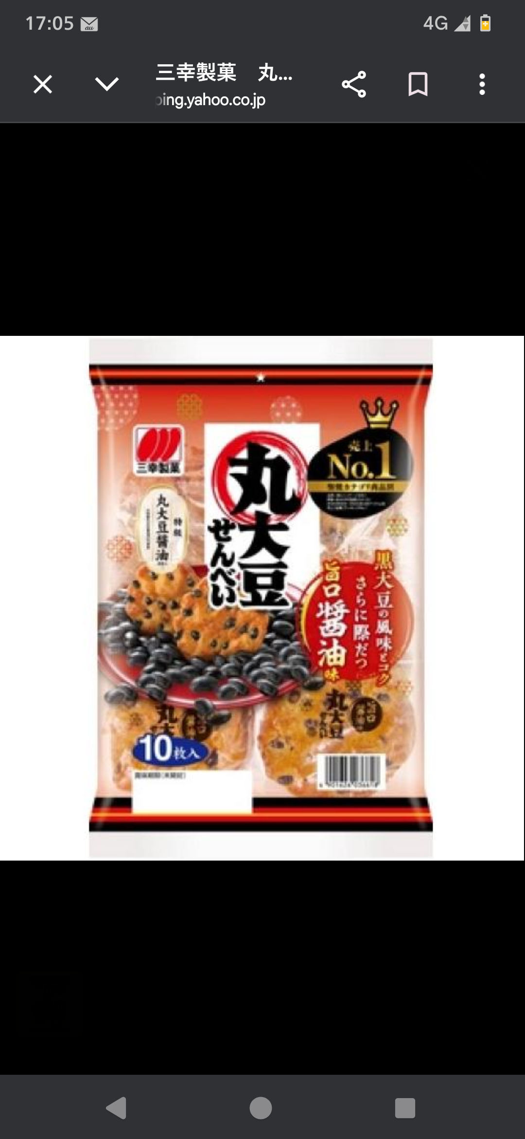 どこのお煎餅が好き？🍘