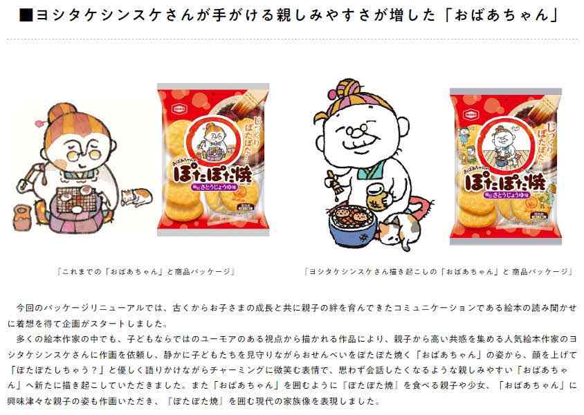 どこのお煎餅が好き？🍘