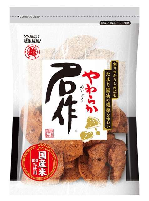 どこのお煎餅が好き？🍘