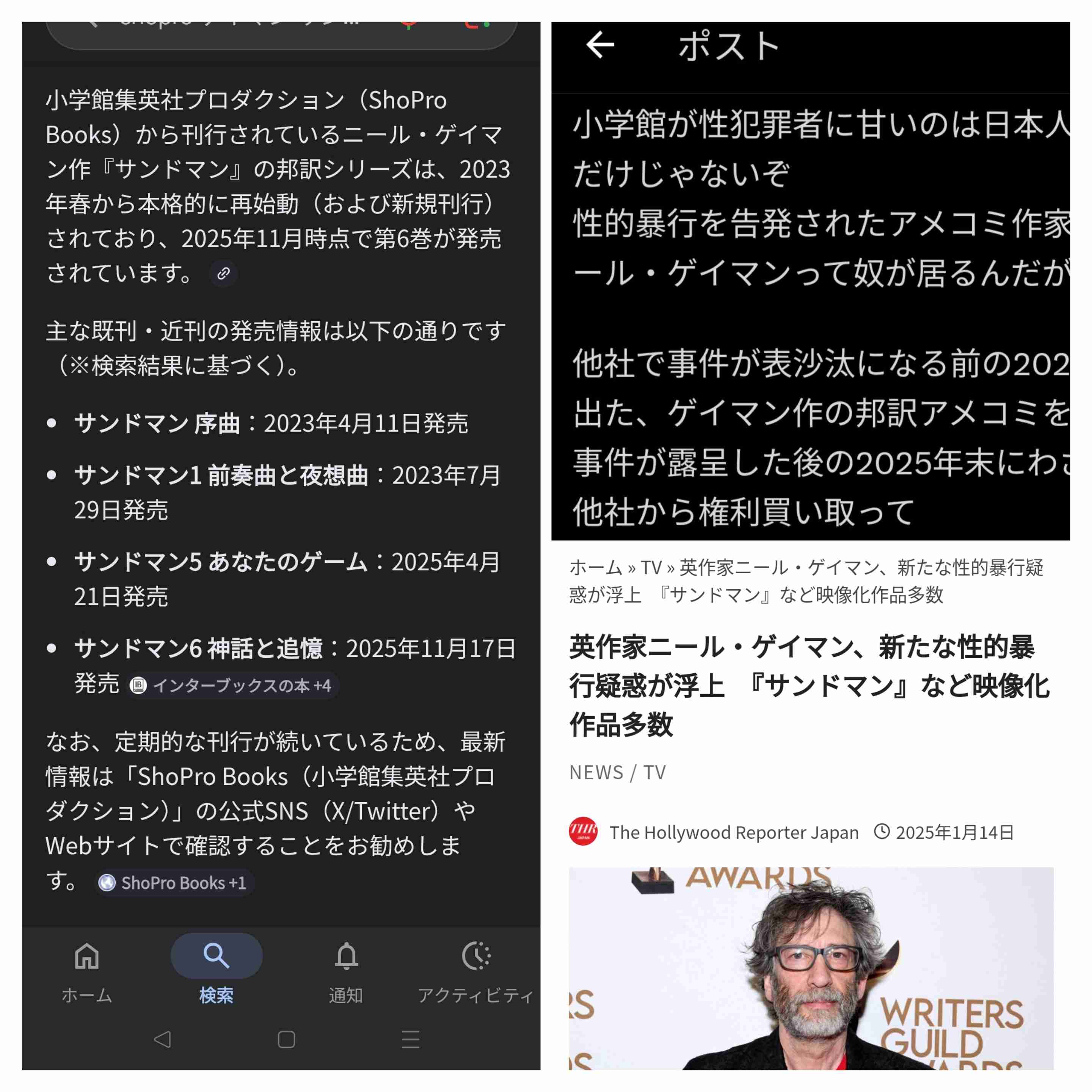 【マンガワン問題】“性加害”の漫画家を別名義で再起用、小学館が被害女性に謝罪「女性の人権を蔑ろにした行為」 札幌地裁が認定した「事実」を振り返る