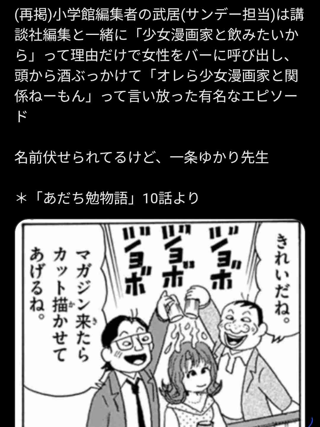 【マンガワン問題】“性加害”の漫画家を別名義で再起用、小学館が被害女性に謝罪「女性の人権を蔑ろにした行為」 札幌地裁が認定した「事実」を振り返る