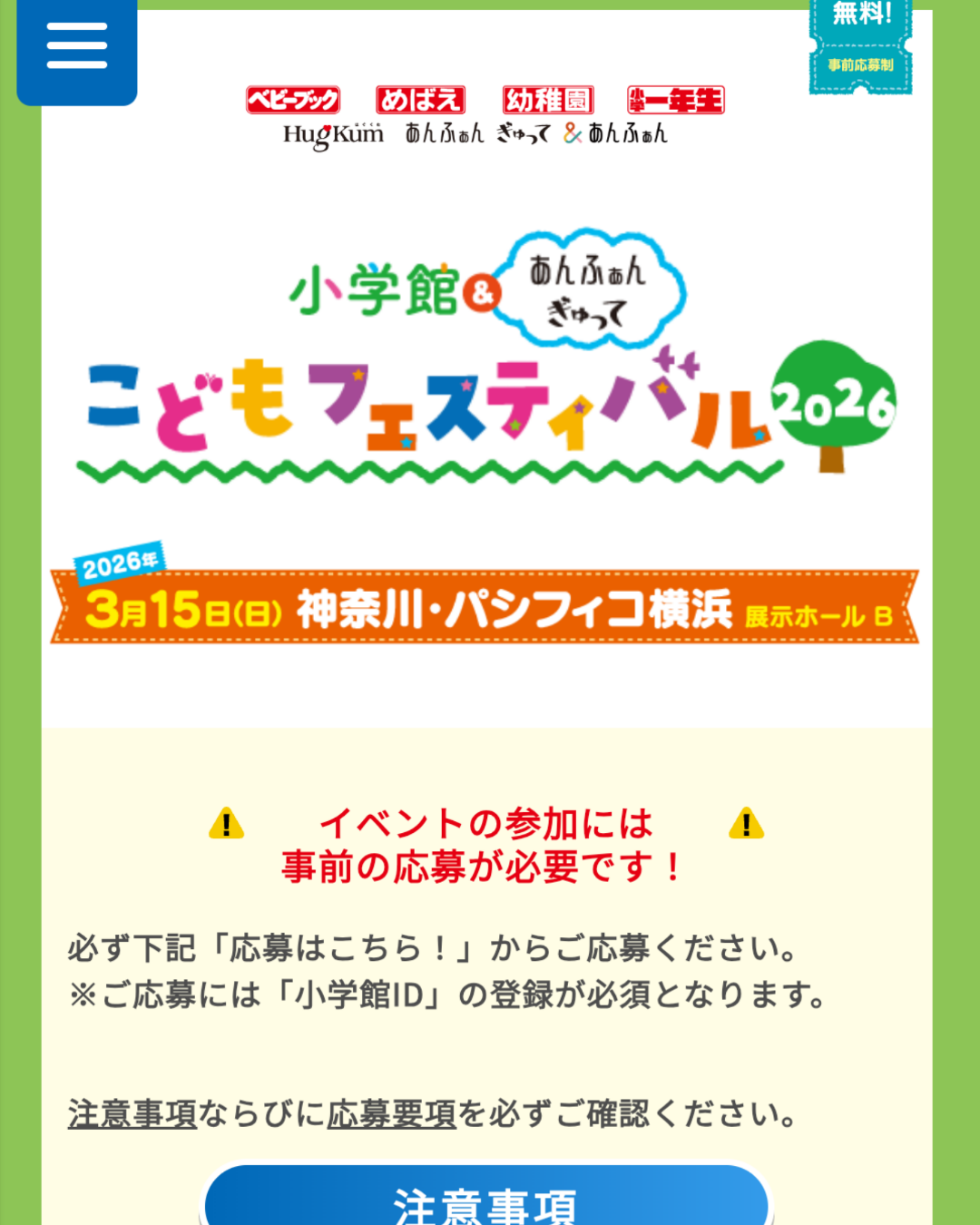 【マンガワン問題】“性加害”の漫画家を別名義で再起用、小学館が被害女性に謝罪「女性の人権を蔑ろにした行為」 札幌地裁が認定した「事実」を振り返る