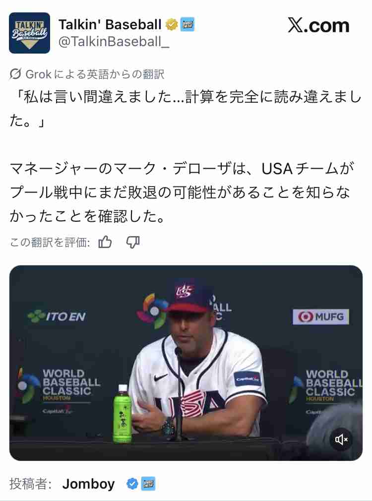 WBC衝撃事態　“史上最強”米国がまさかの敗退危機　ジャッジらぼう然、球場騒然…イタリアに大量8失点敗戦　1次L突破はメキシコ－イタリア戦次第に