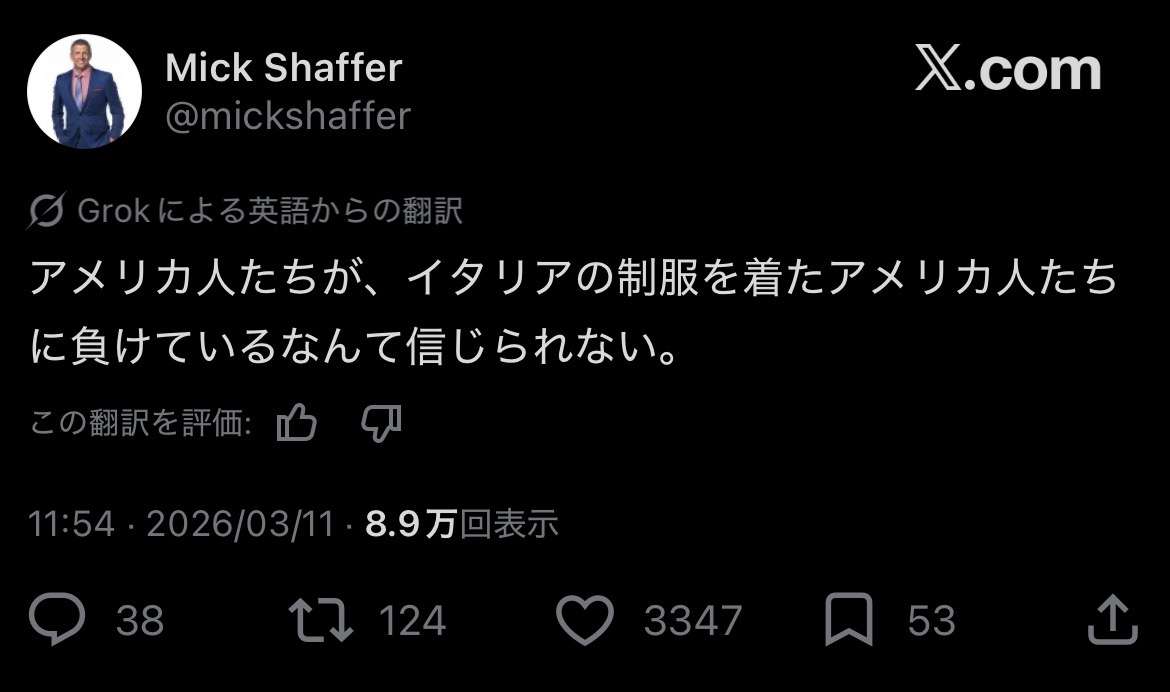 WBC衝撃事態　“史上最強”米国がまさかの敗退危機　ジャッジらぼう然、球場騒然…イタリアに大量8失点敗戦　1次L突破はメキシコ－イタリア戦次第に